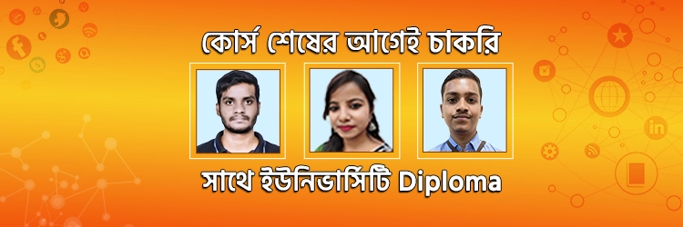 NSOU DIPLOMA COURSES NOW AT SHRIRAMPUR
